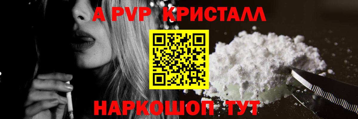 APVP Соль Ржев