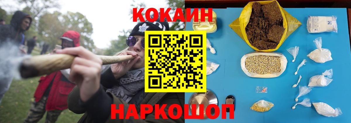 COCAIN  где продают   Ржев  Cocaine Колумбийский  Вход с VPN 