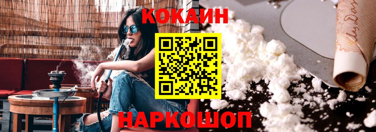 КОКАИН Columbia Ржев