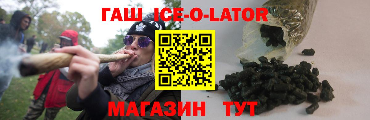 Ржев  Гашиш VHQ  ГАШ гашик  Вход с VPN 