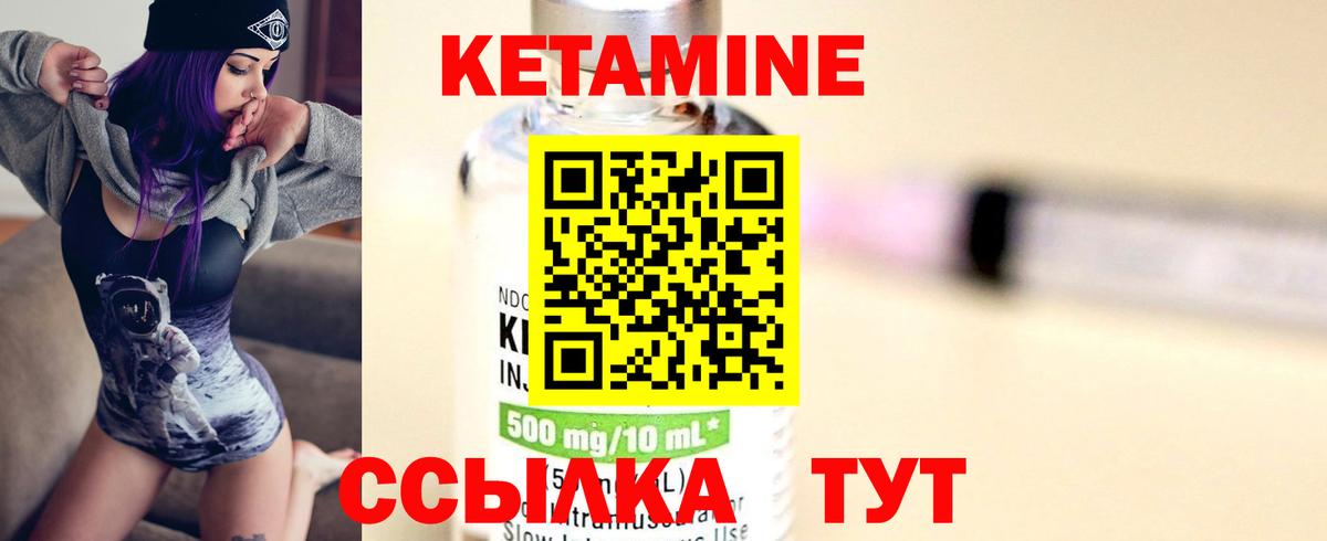 Кетамин VHQ  Вход с VPN  КЕТАМИН ketamine  блэк спрут ТОР  Ржев 