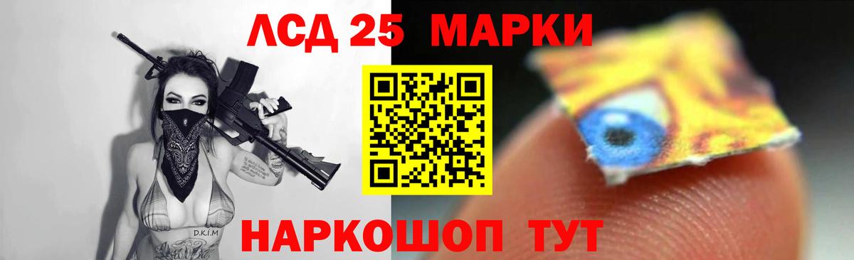 LSD-25 экстази кислота Ржев