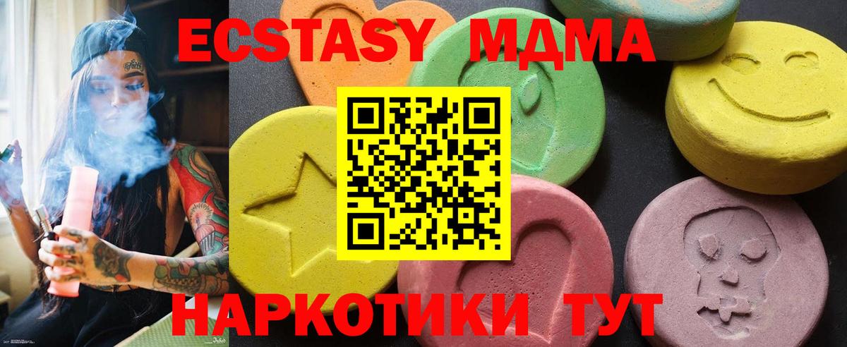 МДМА crystal  Вход с VPN  MDMA Molly  Ржев 