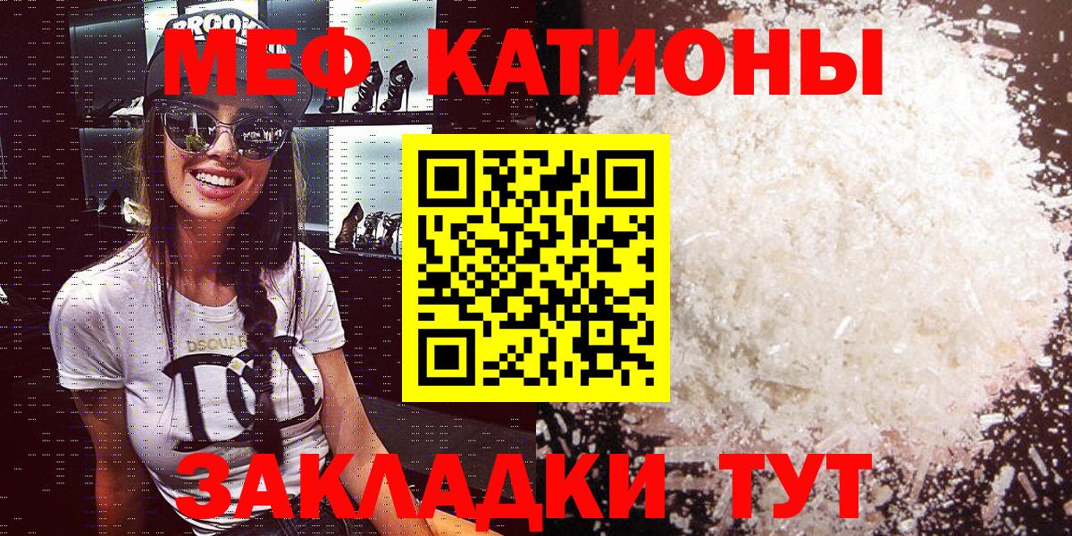 Меф мука Ржев