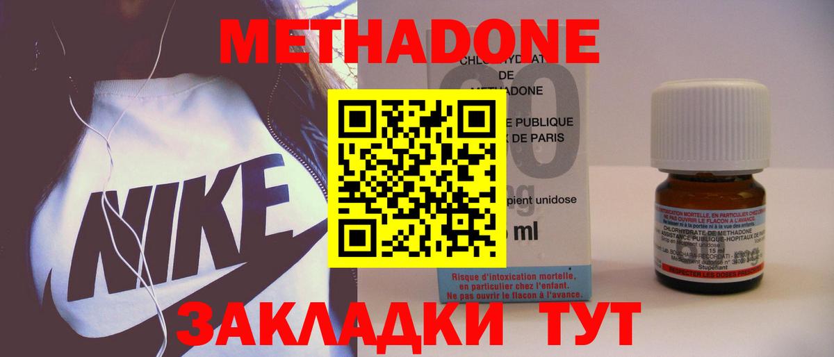 МЕТАДОН methadone  Вход с VPN  Ржев 