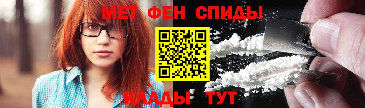 МЕТАМФЕТАМИН  МЕТАМФЕТАМИН Декстрометамфетамин 99.9%  Вход с VPN  Ржев 