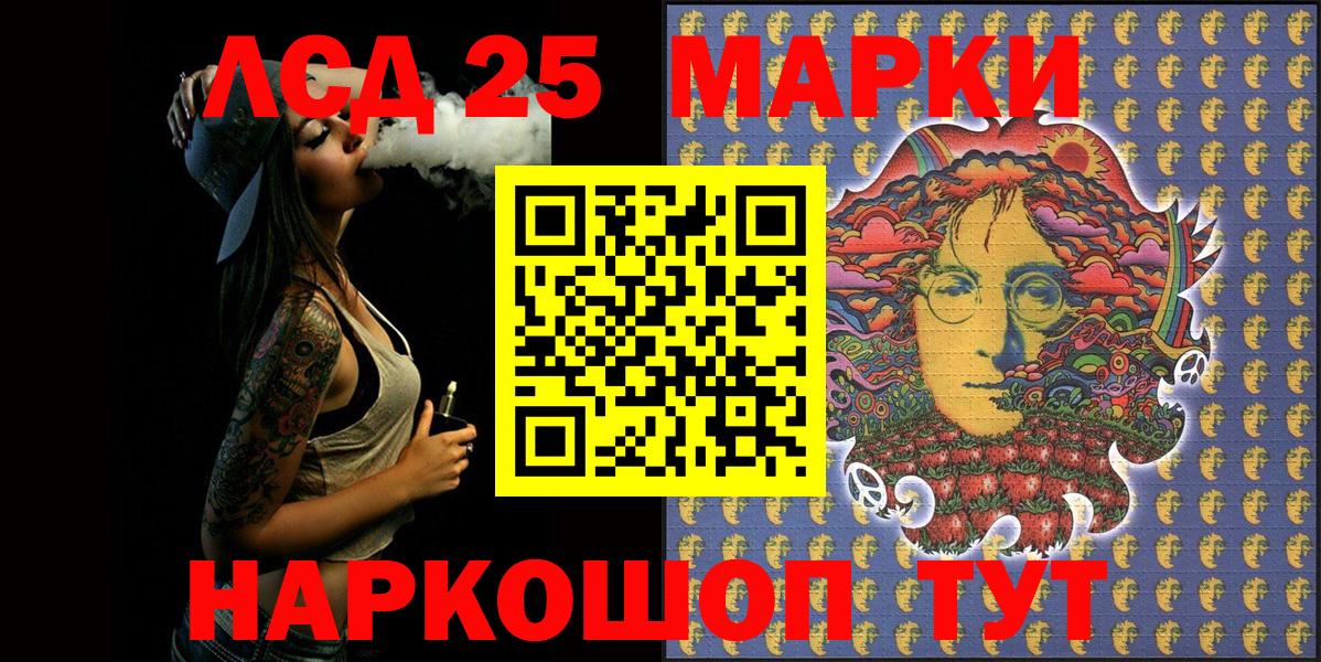 Ржев  Марки 25I-NBOMe  Вход с VPN  Марки N-bome 1,8мг 