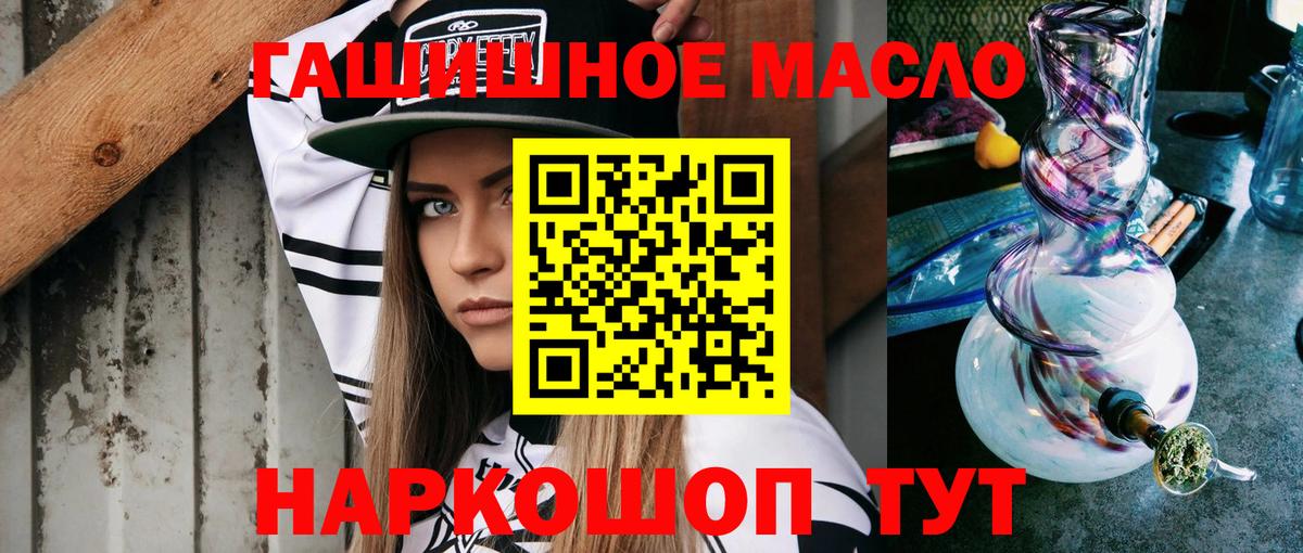 Дистиллят ТГК THC oil  Вход с VPN  Ржев  ТГК THC oil 