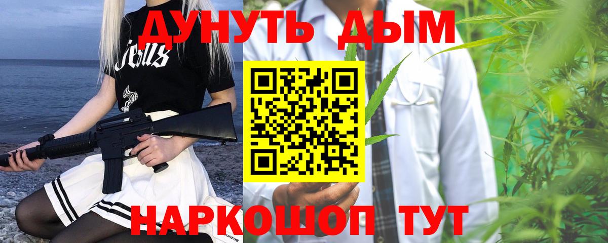 Канабис индика  Марихуана Bruce Banner  Вход с VPN  Бошки марихуана Ganja  Ржев 